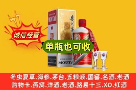 兴安区回收茅台酒