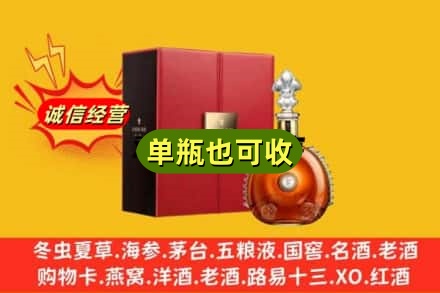 兴安区诚信回收人头马