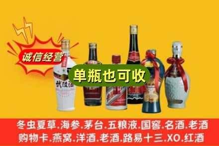 兴安区回收名酒