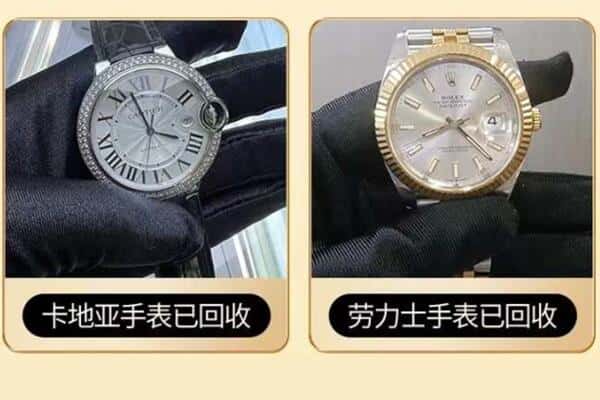 兴安区回收手表